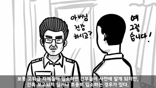 사단장 아들 실제 군생활