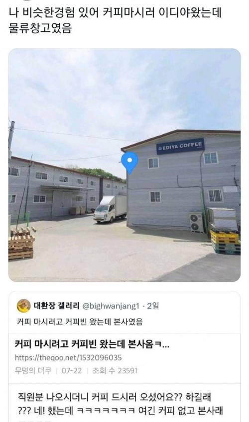 매장 방문 시 리뷰나 정보를 먼저 확인해야 하는 이유.jpg