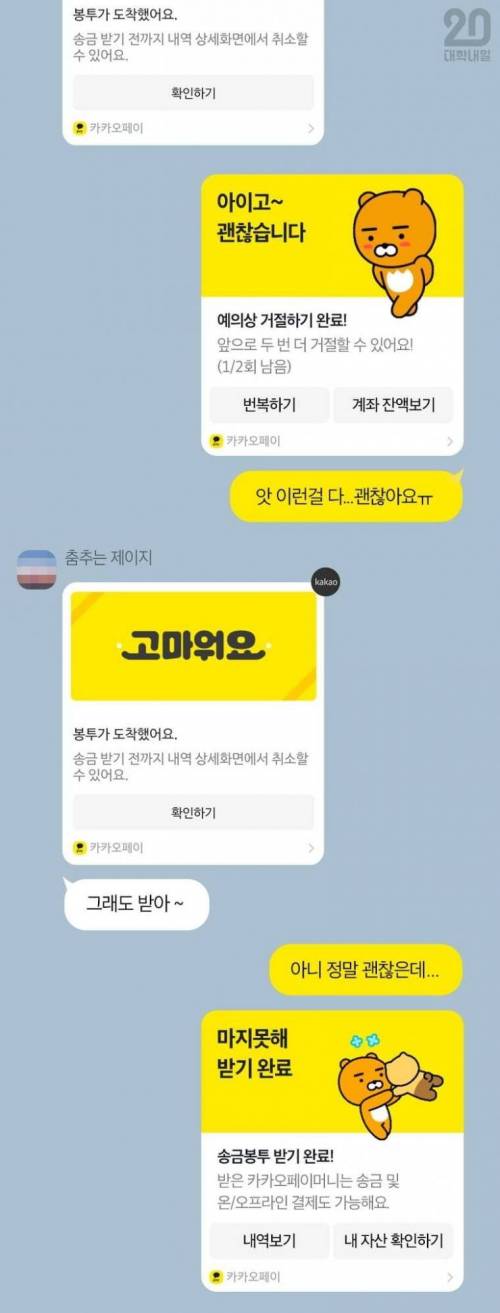 카톡에 있으면 나쁘지 않을 기능.jpg