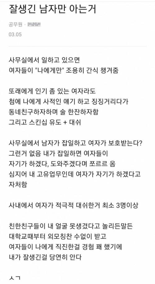 잘생긴 남자만 아는 거.blind