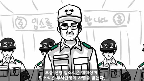 사단장 아들 실제 군생활