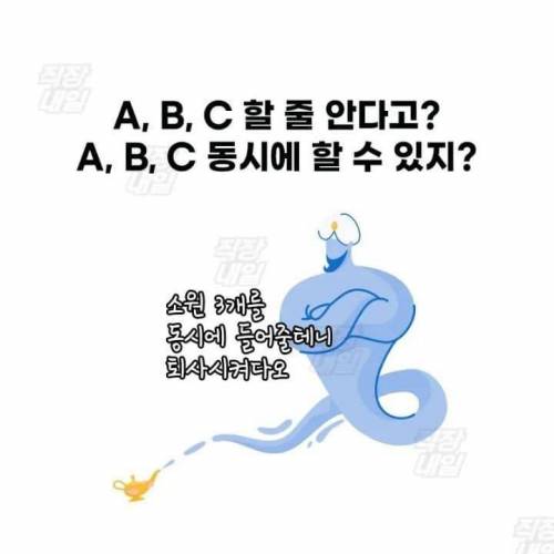 싱글벙글 회사에서 윗사람들이 흔히 하는 착각들....jpg