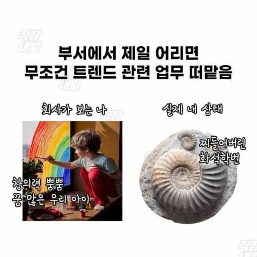 싱글벙글 회사에서 윗사람들이 흔히 하는 착각들....jpg