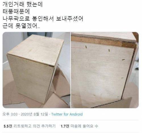 개쩌는 중고거래 판매자