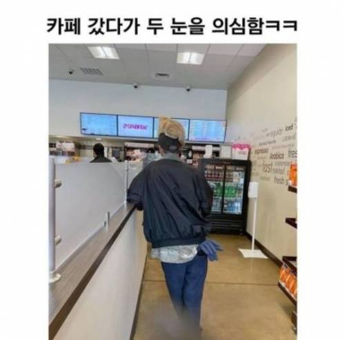 카페갔다가 두눈을 의심함