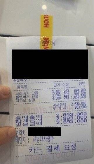 맘스터치 알바생 울고싶은 상황