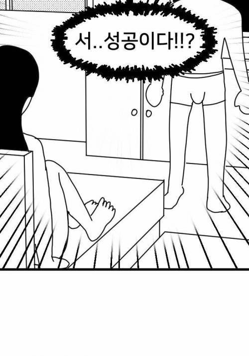 지하철에서 처음 본 여자랑 사귀게 되는 manhwa