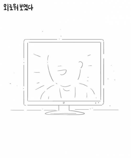 악플에 힘들어도 웃어야 하는 사람 그려주세요.