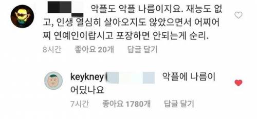 악플에 힘들어도 웃어야 하는 사람 그려주세요.