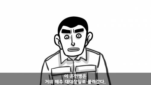 사단장 아들 실제 군생활