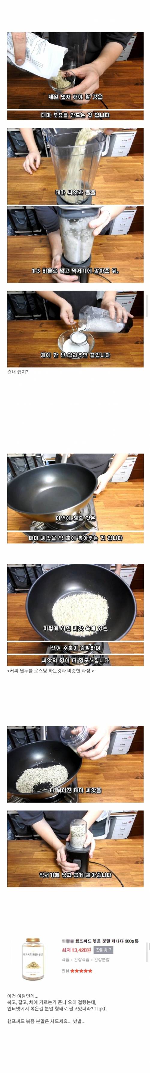 대마 씨앗으로 만든 빵.jpg