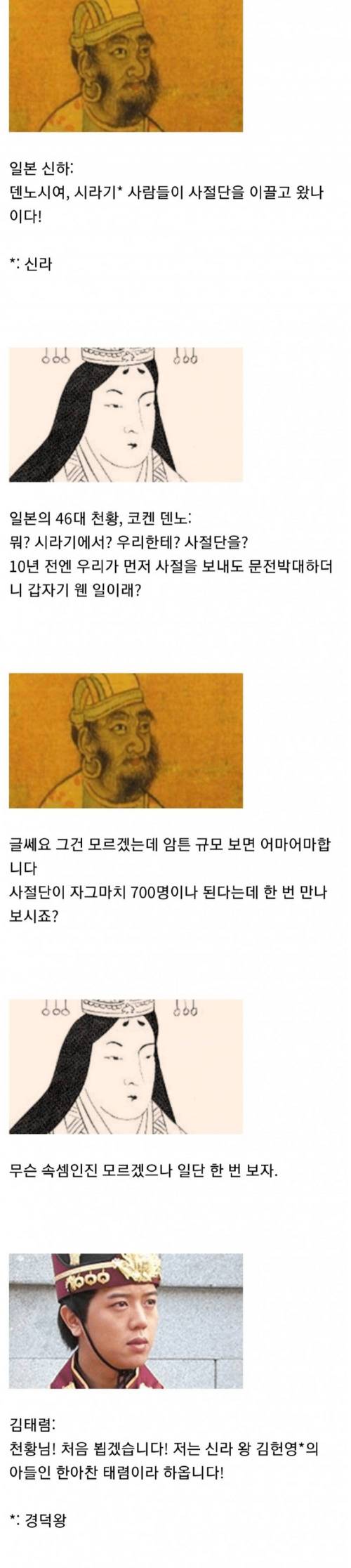 일본에게 조공을 바쳤던 신라