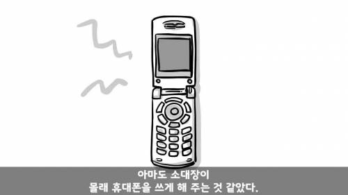 사단장 아들 실제 군생활