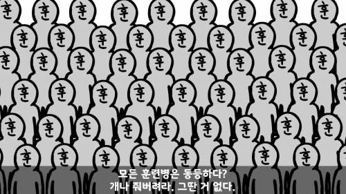 사단장 아들 실제 군생활