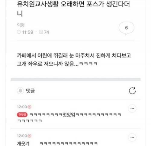 유치원교사생활