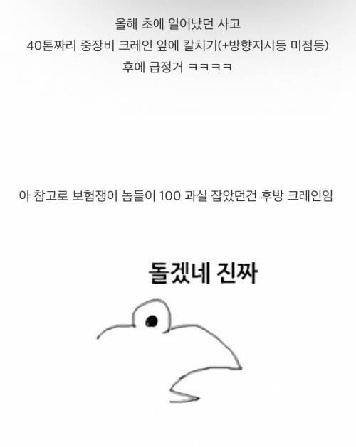 전설의 100:0 후미 추돌 사고