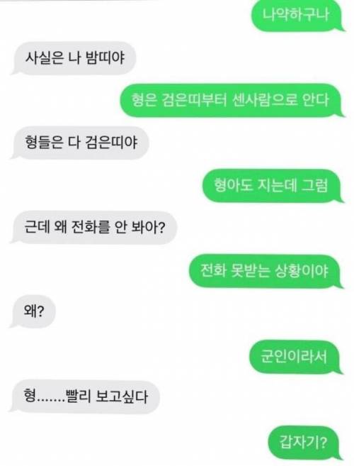 10살짜리 늦둥이 동생과의 대화