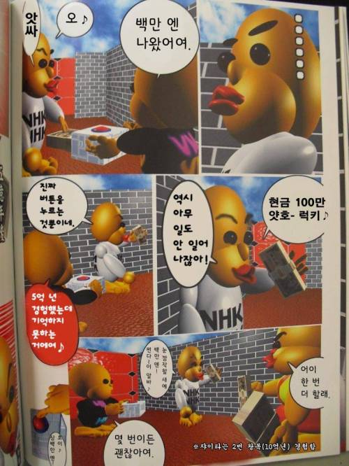 5억년 버튼.manga 