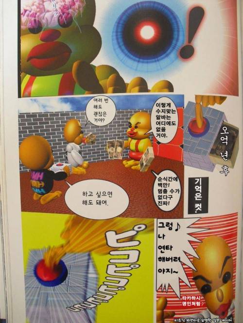 5억년 버튼.manga 