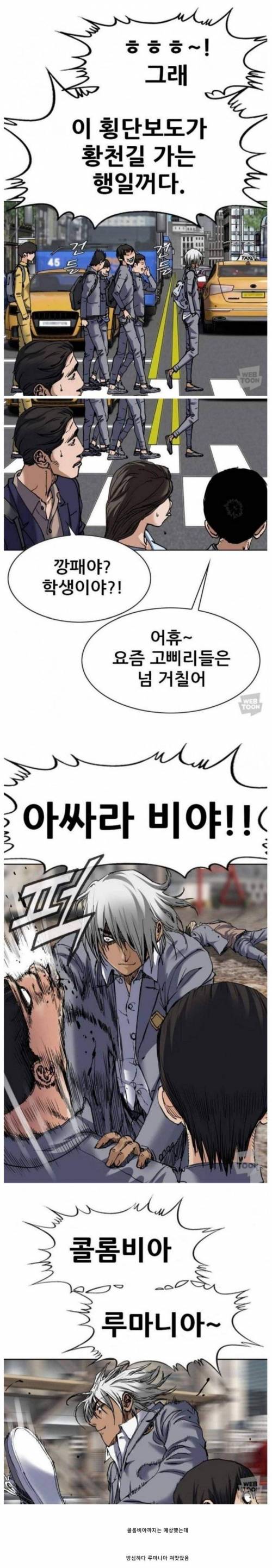 대사가 너무 틀딱티 난다고 항의온 웹툰