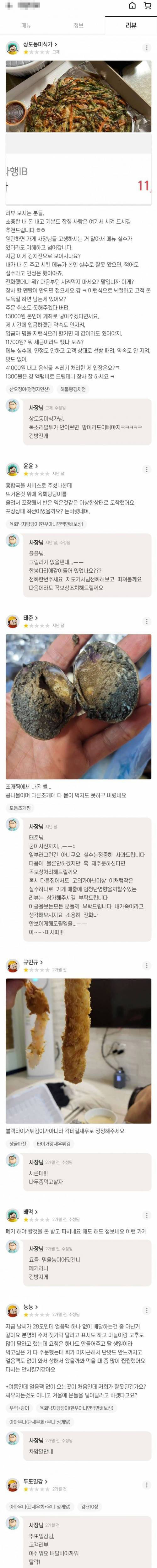 [스압] 정말 멋있는 배달의민족 리뷰!