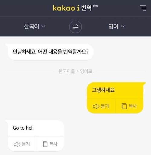 뛰어난 번역기의 번역법