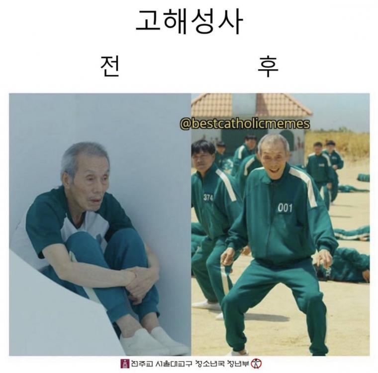 요즘 천주교 드립