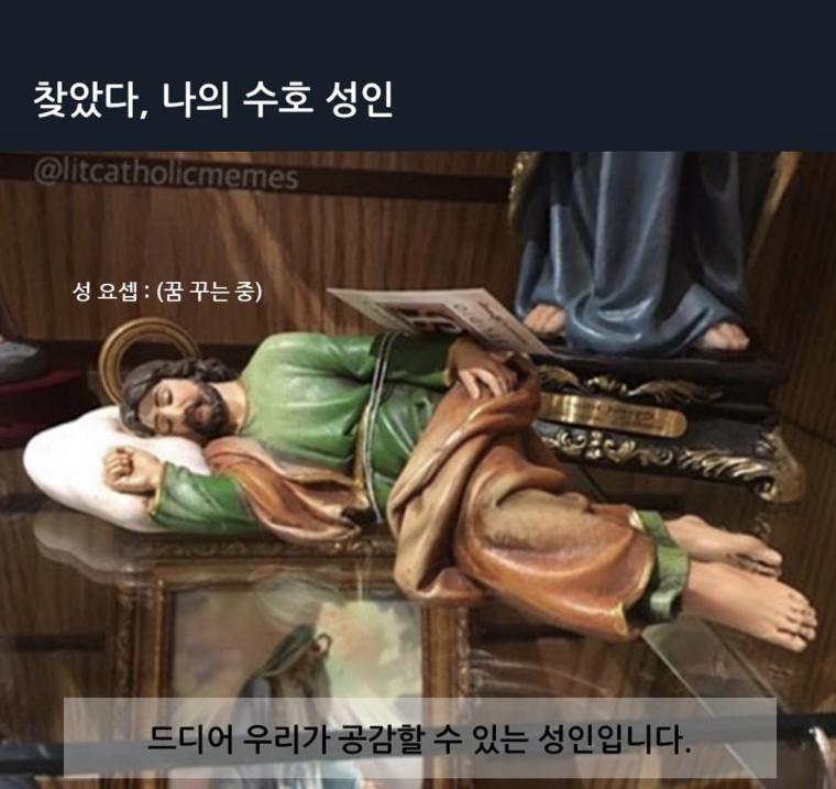 요즘 천주교 드립