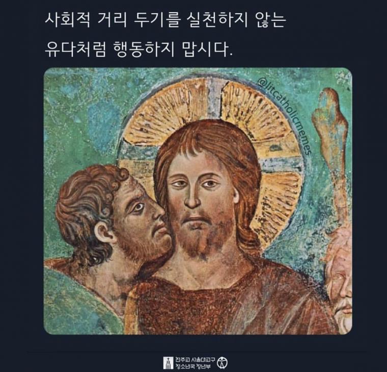 요즘 천주교 드립