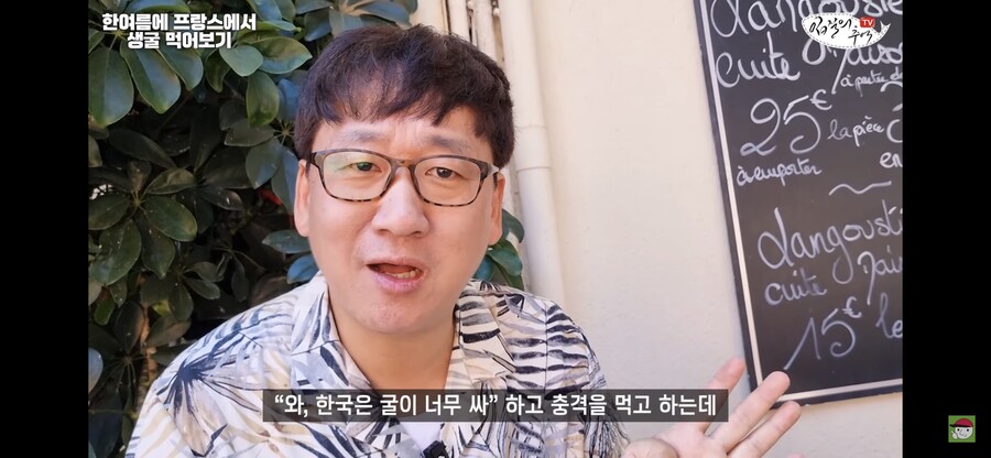 수산물 전문 유튜버가 비싼 해외 굴 먹어보고 느낀점.jp