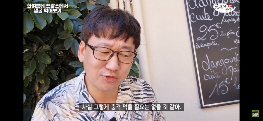 수산물 전문 유튜버가 비싼 해외 굴 먹어보고 느낀점.jp