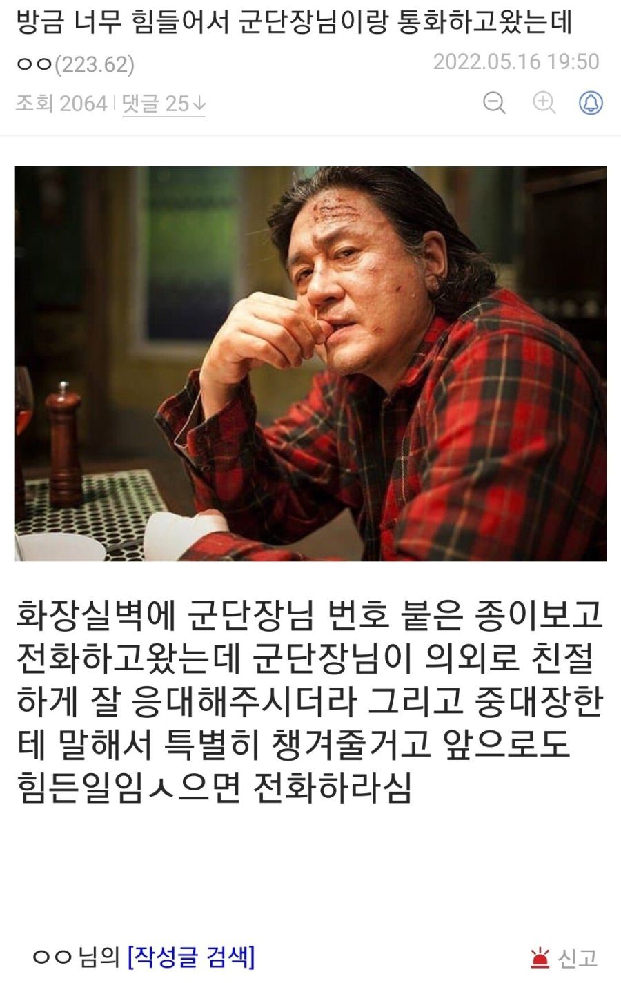 디씨의 군단장 버스트콜 때린 신병 썰