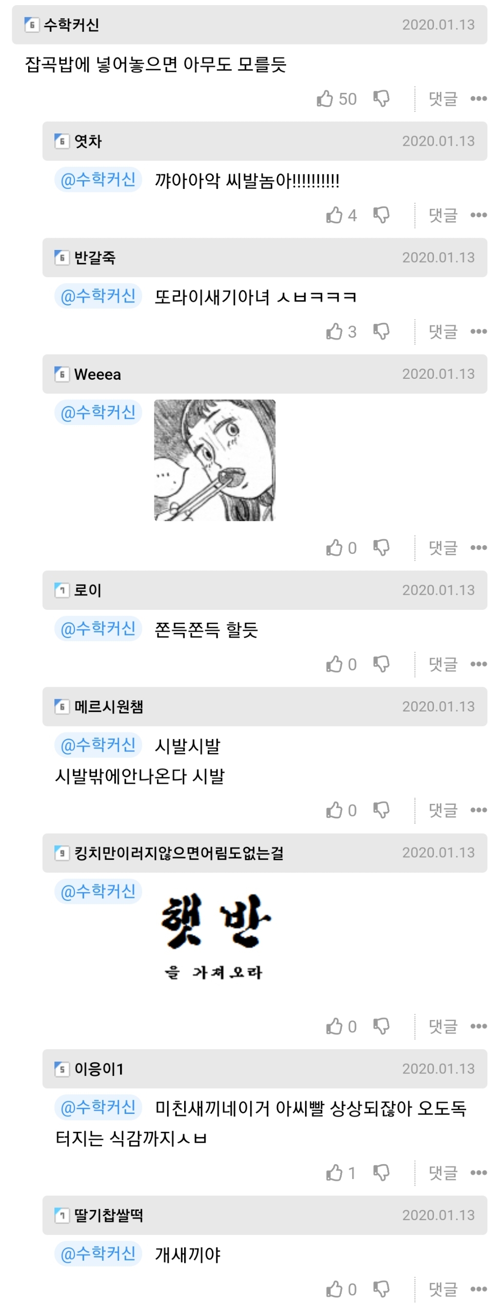 점 손톱으로 뗀 디시인....jpg