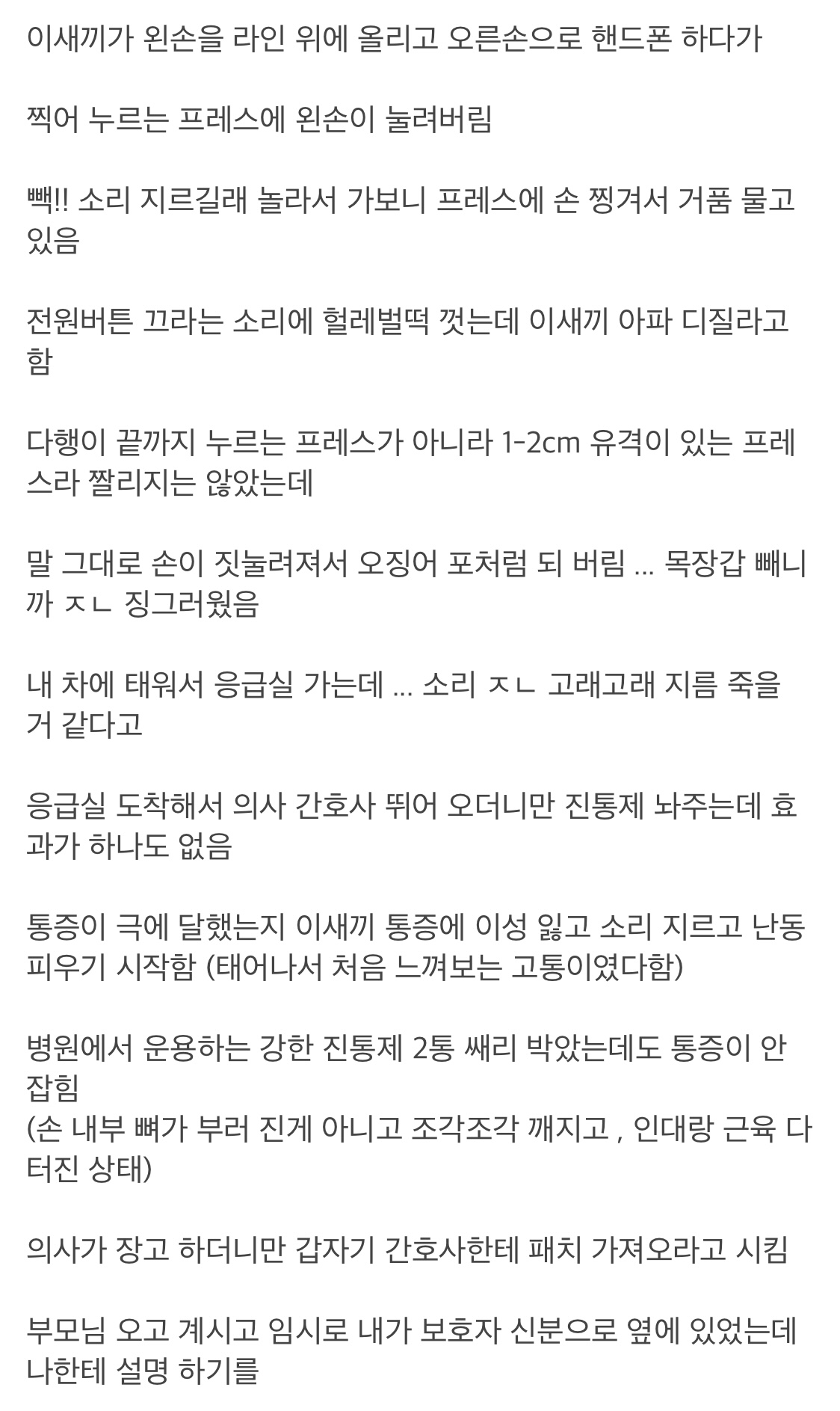 펜타닐패치 효과를 목격한 디씨인