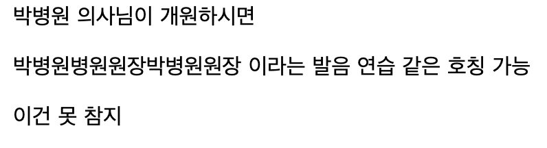 박병원병원원장박병원원장.gif