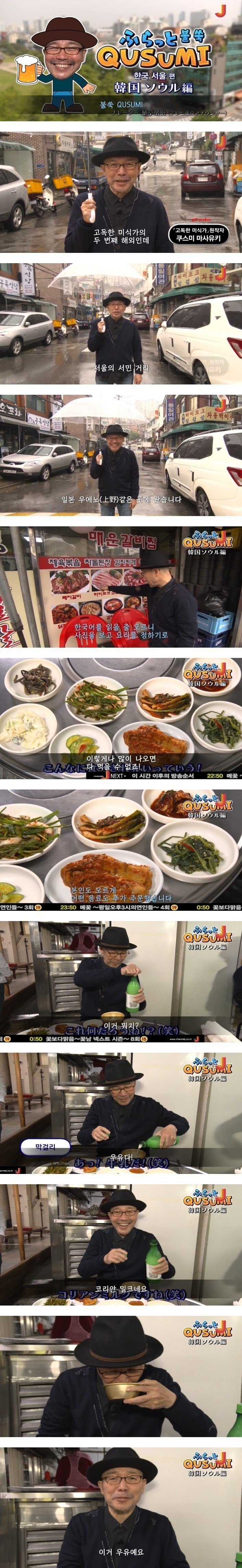 ?? : 한국식당은 밥먹을 때 우유를 같이 먹네요