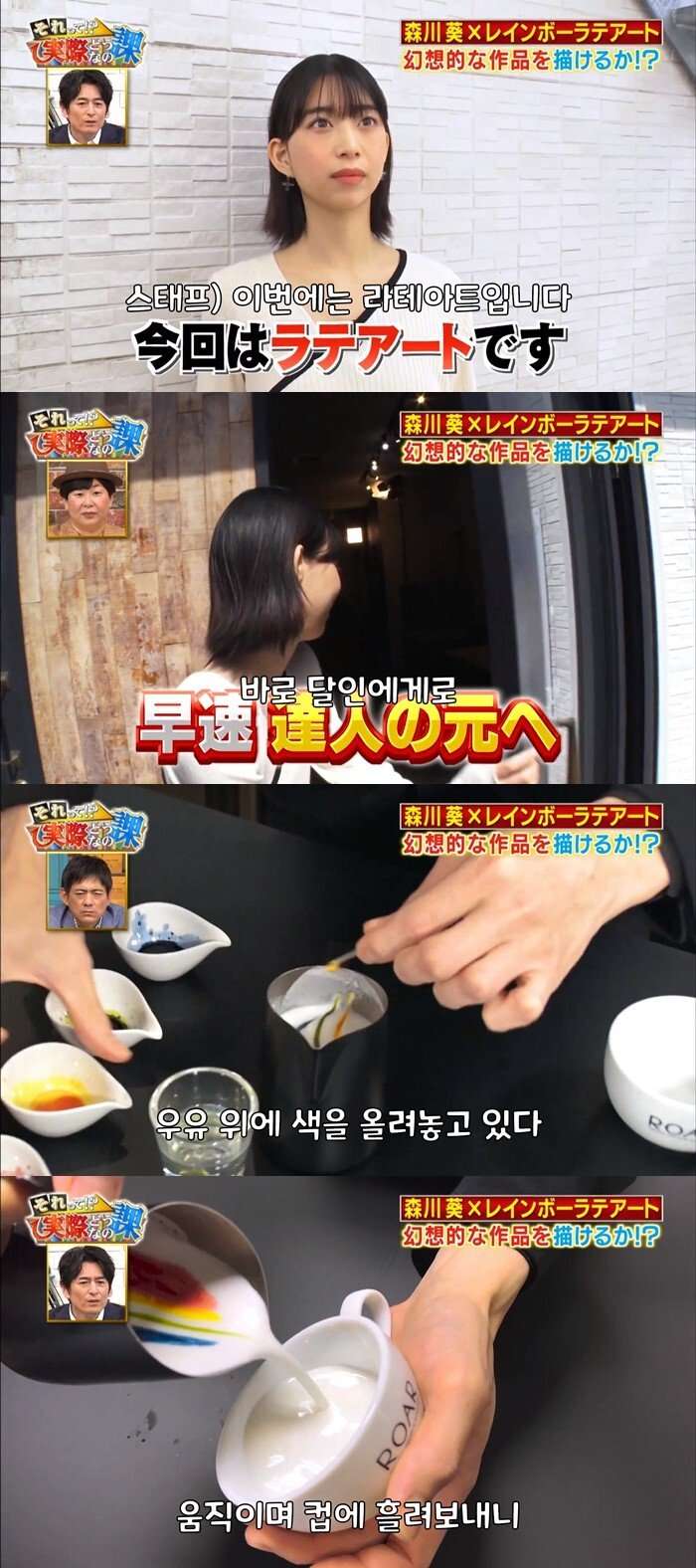 라떼아트 달인을 만난 여배우의 도전.mp4