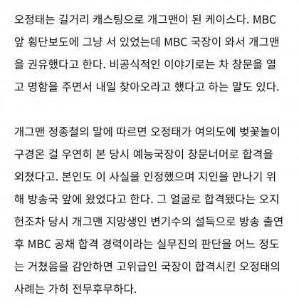 전무후무 하다는 MBC 개그맨 합격 레전드