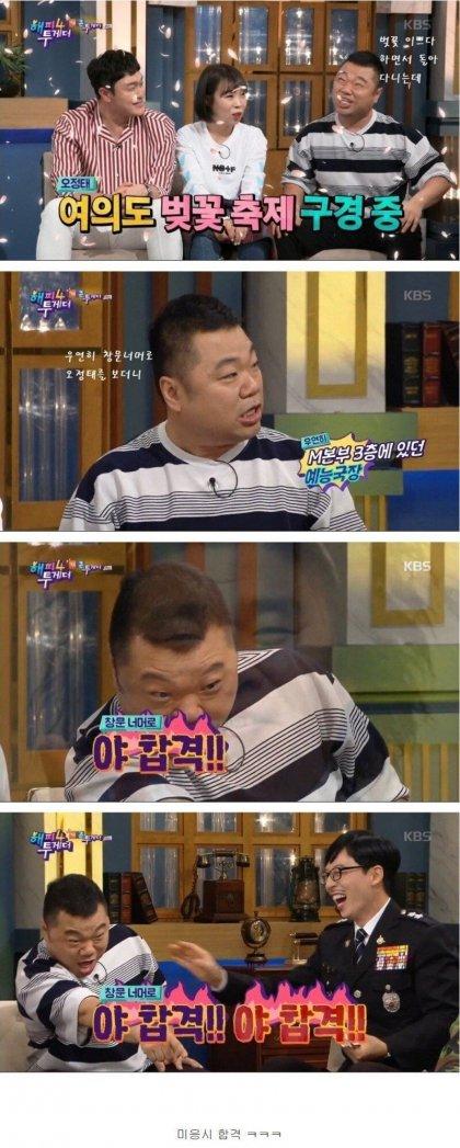 전무후무 하다는 MBC 개그맨 합격 레전드