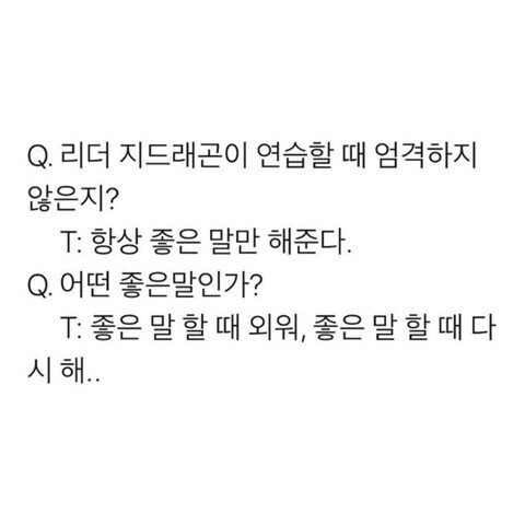 태양에게 항상 좋은말만 해주는 지드래곤