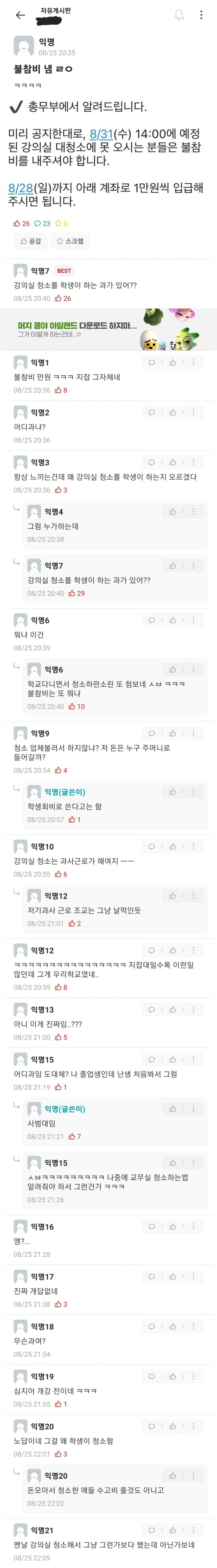 MT비 걷던 지방대... 이젠 달라졌다