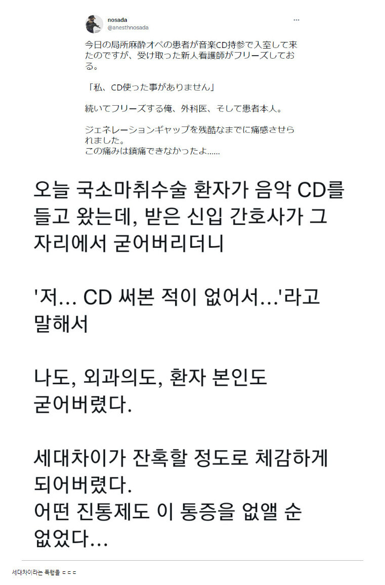 병원가서 신입 간호사한테 폭행당함