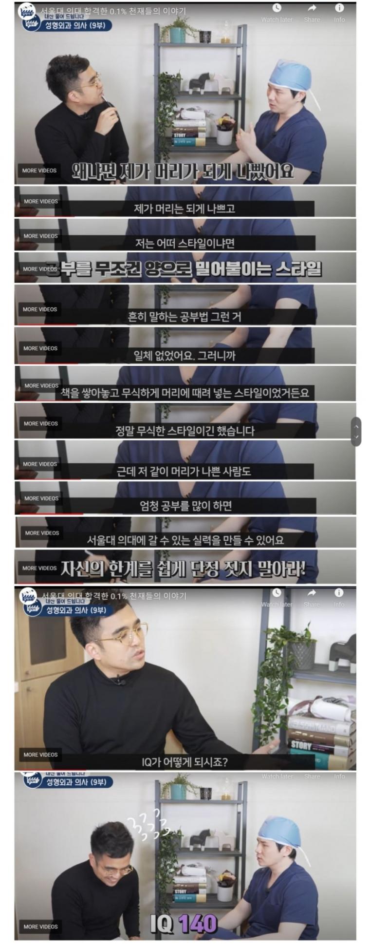 나쁜 머리로 서울대 의대 가는 방법.jpg