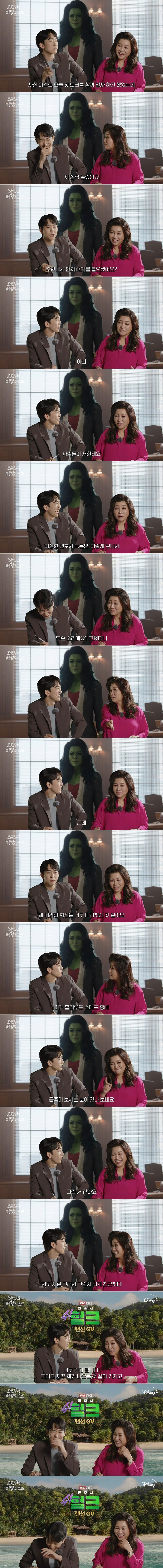 쉬헐크 리뷰하는 오은영 박사님