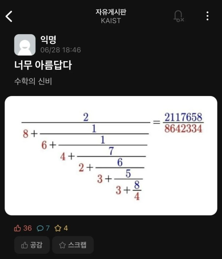 카이스트 학생들의 아름다움.jpg