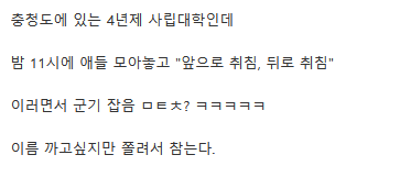 펌] 실시간 지방대 레전드