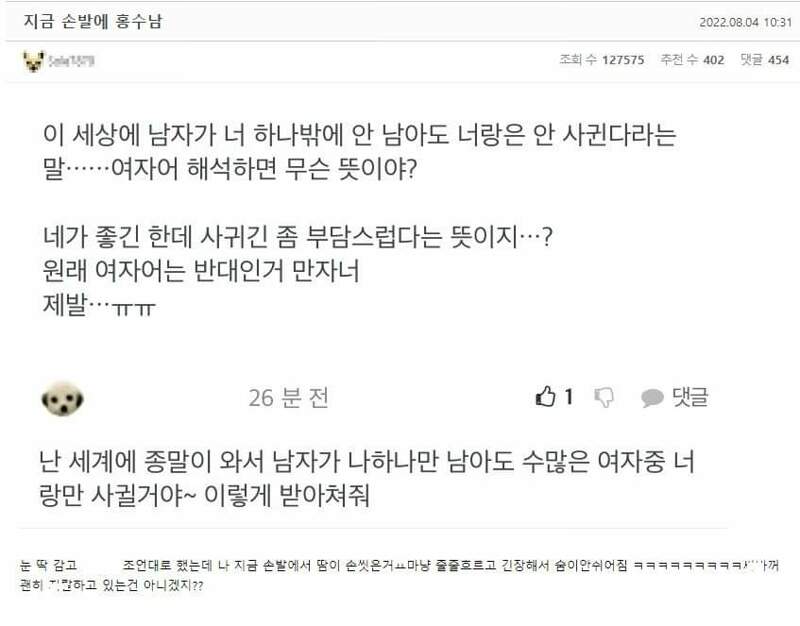 어느 펨코인의 고백 후기