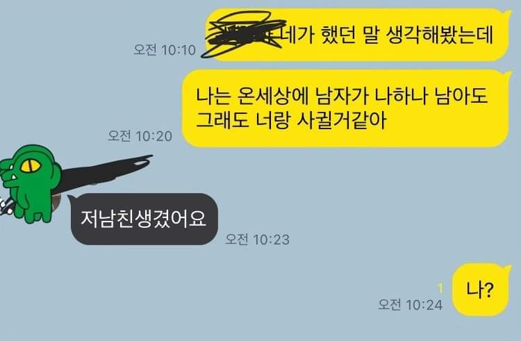 어느 펨코인의 고백 후기