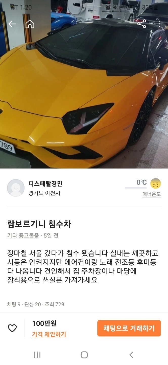 람보르기니 100만원에 판다.jpg