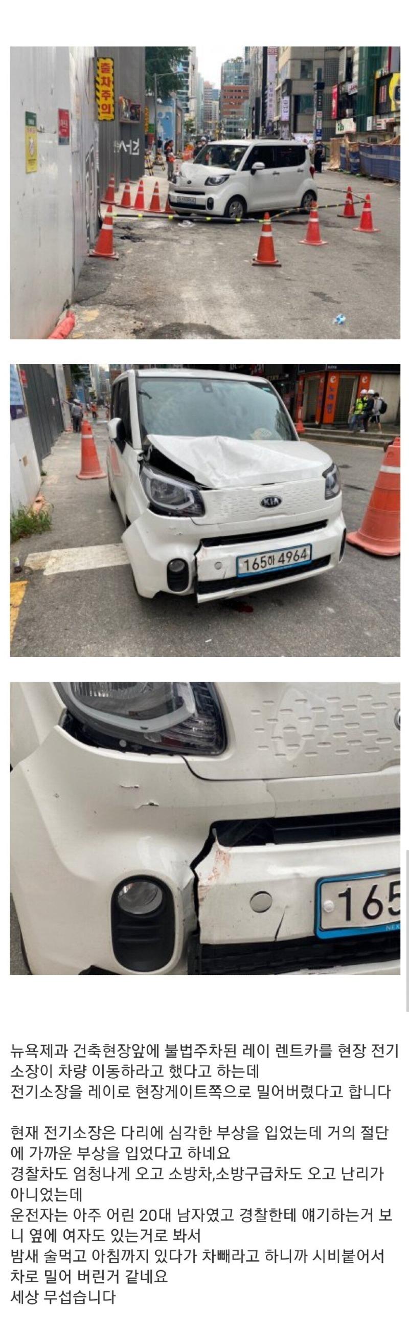 오늘자 강남역 음주 사고